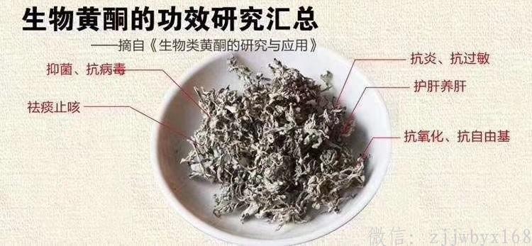 莓茶中黄酮的功效与作用