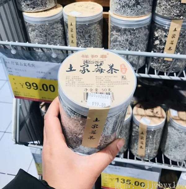 莓茶格价